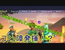 【フォートナイト】シーズン８ もはや放送事故だろ！ ＃３