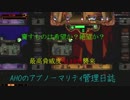 [Lobotomy Corporation] AHOのアブノーマリティ管理日誌　Day8 [ゆっくり実況]