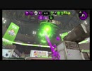 フェス前にナイスダマを破る男の日々のSplatoon2ガチエリア　2019.3.16