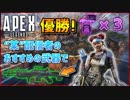 【Apex Legends】紫シールド3人で安定！某配信者おすすめのスピットファイアでCHAMPION(優勝)！！【エーペックスレジェンズ】