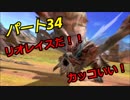 【スマブラSP】　灯せ！仲間の灯火！　Part３４