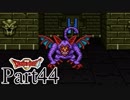 【SFC版DQ2】 悪霊の神々をまったりと倒しに行く。 【Part44】