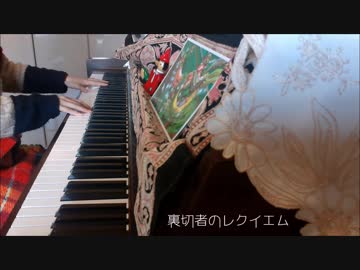 ジョジョの奇妙な冒険　第5部　黄金の風　裏切者のレクイエム　耳コピで弾いてみた