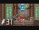 マナの力を携えて聖剣伝説2を実況します川・θ・川◆part31