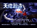 【初見実況】天地創造 part1