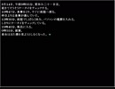 【死舞草】ホラーノベルゲームを読み上げます。【ゲーム実況】 Part29