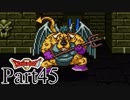 【SFC版DQ2】 悪霊の神々をまったりと倒しに行く。 【Part45】