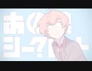 ▷♤あの娘シークレット　歌ってみた【ななれい】