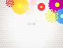 【KAITO】花の都【オリジナル曲】