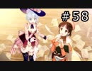 ネルケと伝説の錬金術士たち Part.58