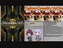[ボイロ実況]きりたんとゆかりんのコナステ版ボルテ実況Part3.5[先行配信曲SP]