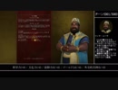 【Civ6GS】交易の掟～Ⅰ～【結月ゆかり】