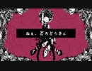 ✭*ねぇ、どろどろさん / ver.星桜