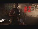 【TPS】DIVISION 2 実況 #2【フルHD】