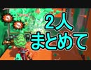 【日刊スプラトゥーン2】ランキング入りを目指すローラーのガチマッチ実況Season11-15【Xパワー2276ホコ】ダイナモローラーテスラ/ウデマエX/ガチホコ