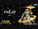 【第二回チュウニズム公募楽曲】rvLer / Halv