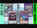 野郎ども次元DUEL Part-199【甦る罪の炎】
