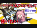 【MHW】受付嬢を肉壁にするのは犯罪ですか？　15話【VOICEROID実況】