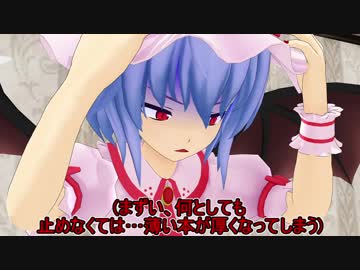 【東方MMD】幻想郷立紅魔幼稚園