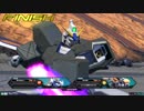 EXVS2　お姉さんアレックス　シャフで１５・２０チーム戦
