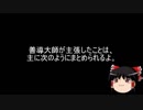 【ゆっくり解説】善導大師