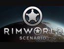 【RimWorld】幼女探してリムワールド！三周目！　Part6【VOICEROID遊劇場】