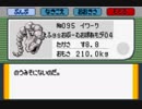 ポケモンバグ鑑画像集　コードwait0版2