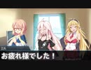 【サタスペ】ボイスペ+『沈黙の暴走特急』その5（終）【ボイロTRPG】