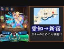 モンスト 実況「アーサーMV狙いでガチャ140連！5周年で神ゲーになったぞ！」