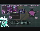 【#コンパス】メグメグ崇拝教会 #20A【ゆっくり実況】