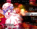 半人前のルナシューターが実況する東方緋想天【レミリア編】 part8