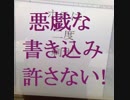 【ゆっくり雑談】自宅近くの家電量販店ノジマで他の客の悪戯な書き込みを消した(神対応) ※証拠映像あり