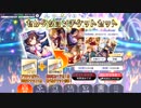 【実況】とあるPのミリシタデイズ Part.60