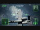 エースコンバット7 難易度ACE・A-10Cで全ミッションSランク M13