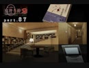 謎は解いても解かれるな！？流行り神2実況プレイ【最終話】part87