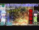 セイカと葵の1万人入れられる刑務所作り！ 第14話【Prison Architect実況】