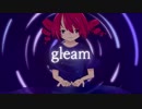 gleam　feat.重音テト／Fig.【オリジナル曲】