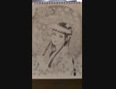 ボールペンアート「和」