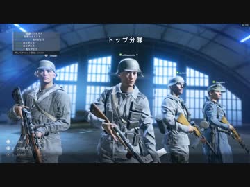 [BFⅤ] 陽気な兵士の日常と襲撃 #1