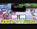 【QMAXIV】ミューと賢決闘者を目指す ～123限目～【kohnataシリーズ】