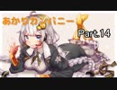 【MTG】あかりカンパニーpart.14【カウンターカンパニー】
