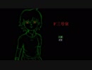 自称ナルシストが困惑したゲーム