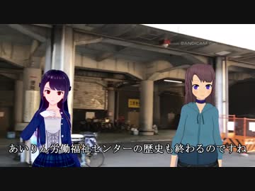 日雇礼子さん達が旧あいりん労働福祉センターにお別れするよ