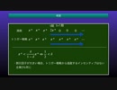 ゲーム理論応用 - 寡占市場分析4 -