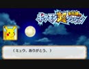 ポケモン超不思議のダンジョン実況プレイpart66