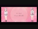 【オリジナル】せつなみ 【洛天依】