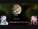 【Stellaris】琴葉姉妹がMODでロマンを追い求めるPart03【VOICEROID実況】