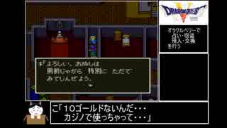 SFC版DQ5　おかん縛り　Part7