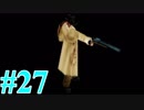 【FF８】えふえふえいと！【実況】パート27