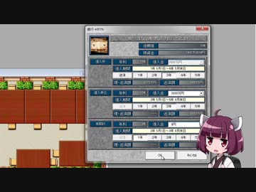 【VOICEROID実況】きりたんはファミレスオーナーになるようですPart2